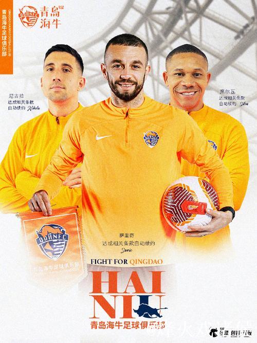 青岛海牛官方:尼古拉-拉德曼诺瓦茨在合同到期后离队 青岛海牛官方:尼古拉-拉德曼诺瓦茨在合同到期后离队