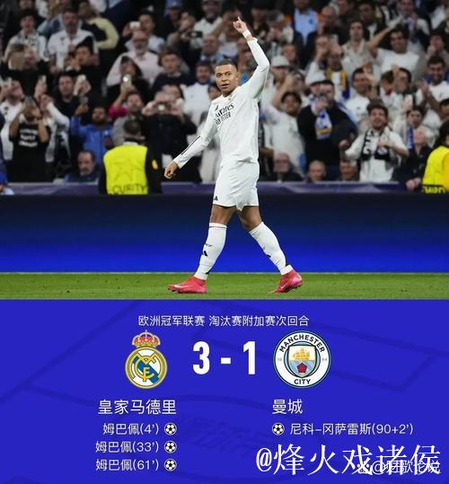 皇马欧冠险胜表现难言满意?除了姆巴佩,巴西帮 皇马欧冠险胜表现难言满意?除了姆巴佩,巴西帮