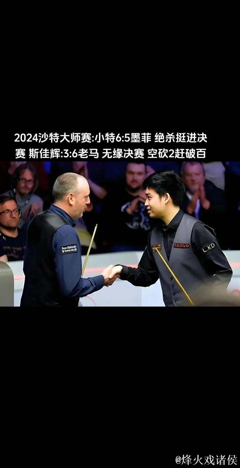 斯佳辉3-6不敌特鲁姆普 无缘斯诺克英锦赛八强 斯佳辉3-6不敌特鲁姆普 无缘斯诺克英锦赛八强