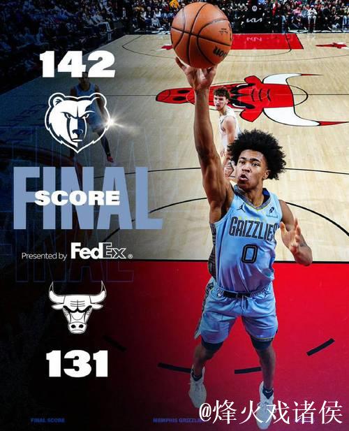 小皮蓬爆砍30+10助灰熊击败公牛 开拓者惊险战胜火箭 小皮蓬爆砍30+10助灰熊击败公牛 开拓者惊险战胜火箭